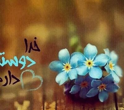 عکس پروفایل خدا جون