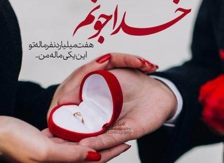 عکس پروفایل خدا جون