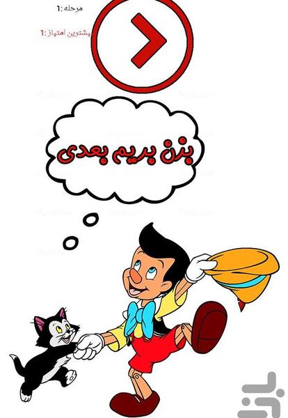 عکس پدر پینوکیو