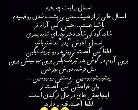 عکس پروفایل روز پدر برای پدر فوت شده
