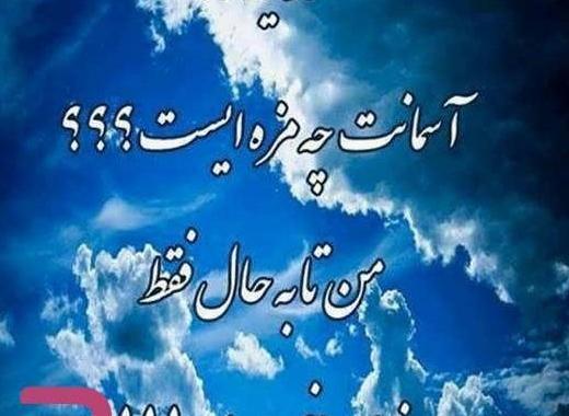 عکس پروفایل تا خدا هست به خلقش چه نیاز