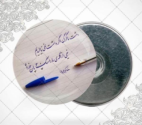 عکس پروفایل تا خدا هست به خلقش چه نیاز