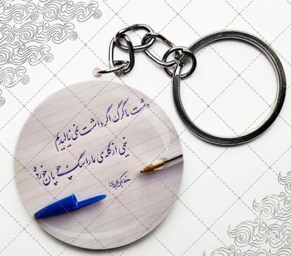 عکس پروفایل تا خدا هست به خلقش چه نیاز