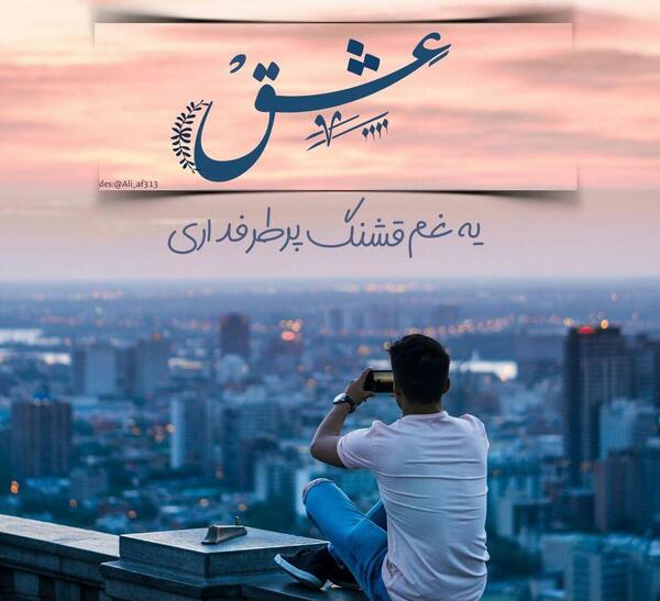 عکس پروفایل های غمگین عاشقانه