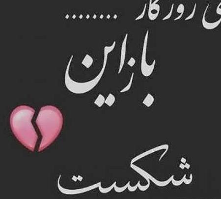 عکس پروفایل های غمگین عاشقانه