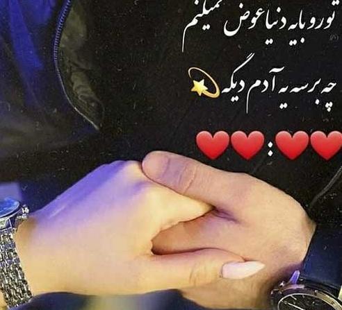 عکس پروفایل عاشقانه دونفره با متن زیبا