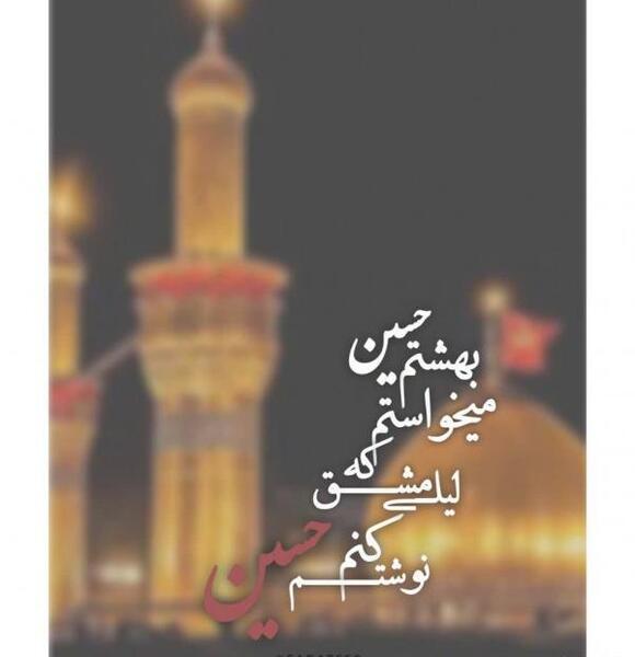 عکس پروفایل جدید کربلا