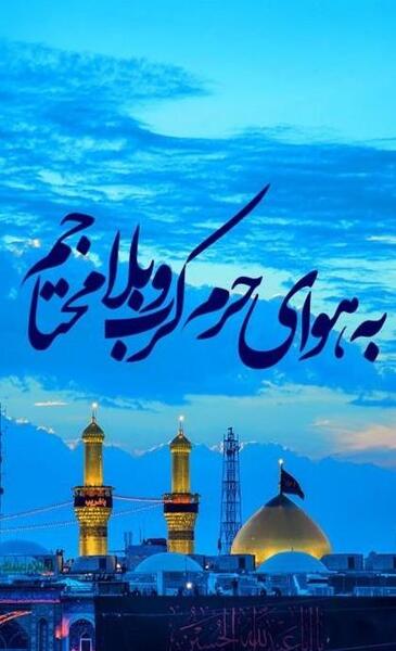 عکس پروفایل جدید کربلا