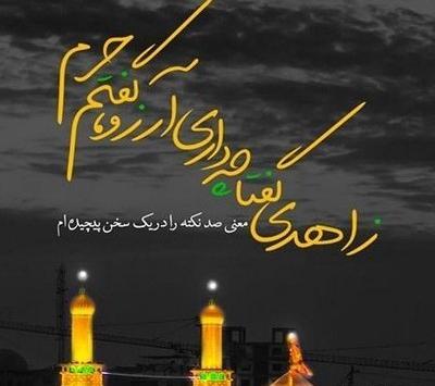 عکس پروفایل جدید کربلا