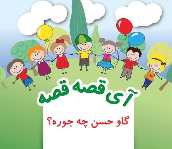 عکس بچه لولو خان