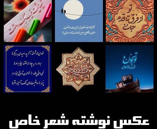 عکس پروفایل ما زیاران چشم یاری داشتیم