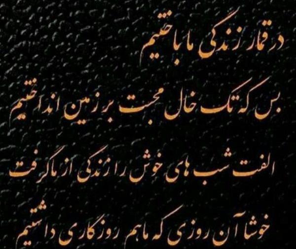 عکس پروفایل ما زیاران چشم یاری داشتیم
