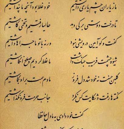 عکس پروفایل ما زیاران چشم یاری داشتیم