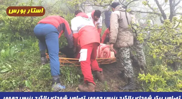 عکس شهدای بالگرد رئیس جمهور