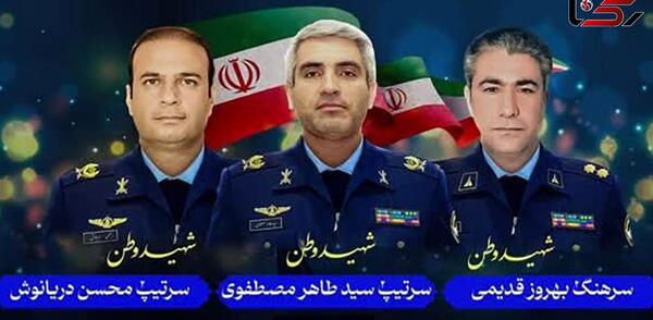 عکس شهدای بالگرد رئیس جمهور