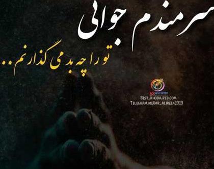 عکس پروفایل غمگین اسلامی