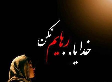 عکس پروفایل غمگین اسلامی