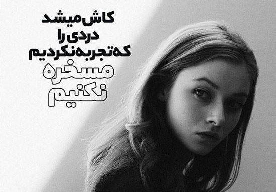 عکس پروفایل دخترانه غمگین مشکی