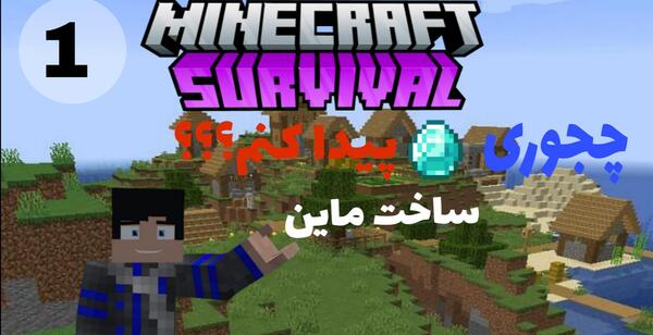 عکس بن تن در ماین کرافت