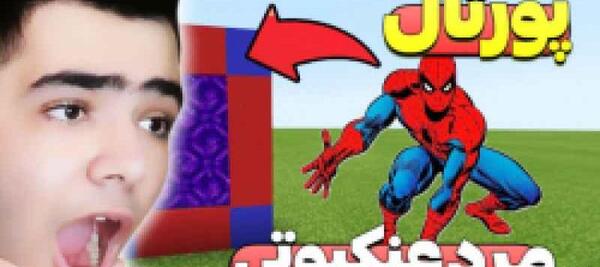 عکس بن تن در ماین کرافت