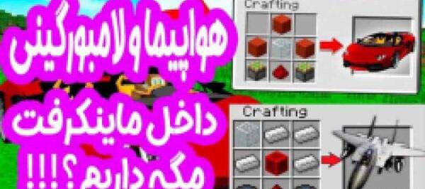 عکس بن تن در ماین کرافت