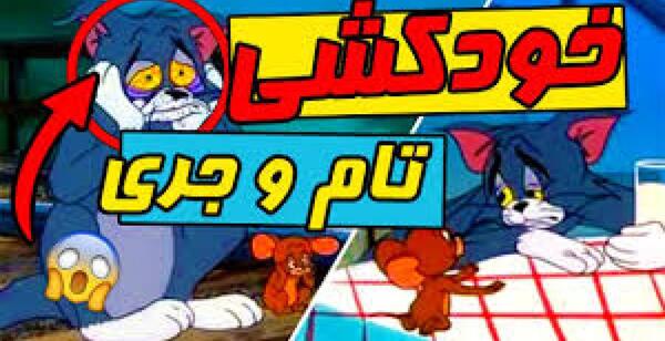 عکس مرگ میگ میگ