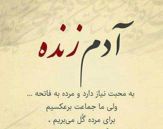 عکس پروفایل متن تیکه دار