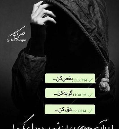 عکس پروفایل متن تیکه دار