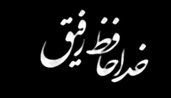 عکس پروفایل مرگ رفیق