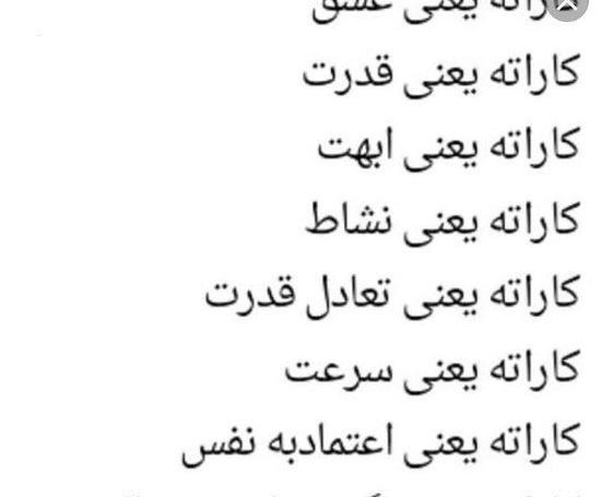 عکس پروفایل کاراته جدید
