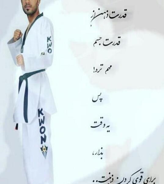 عکس پروفایل کاراته جدید