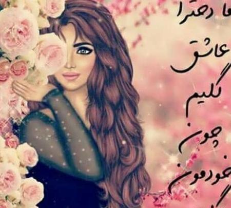 عکس های زیبای دخترونه برای پروفایل