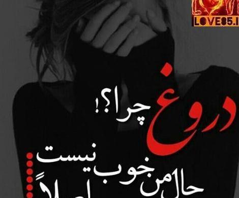 عکس پروفایل خدایا حالم خوب نیست
