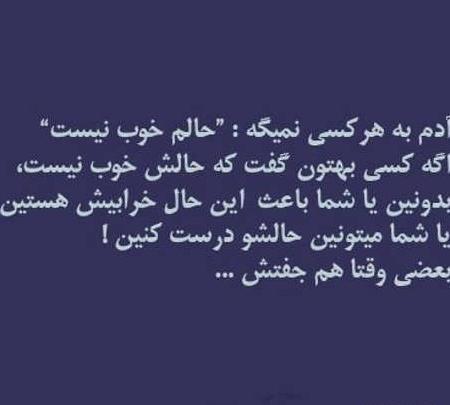 عکس پروفایل خدایا حالم خوب نیست