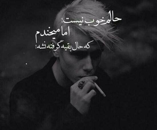 عکس پروفایل خدایا حالم خوب نیست