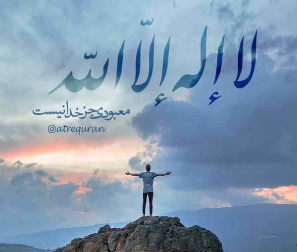 عکس پروفایل حسبی الله لا اله الا هو علیه توکلت