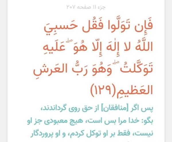 عکس پروفایل حسبی الله لا اله الا هو علیه توکلت