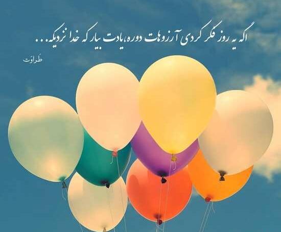 عکس پروفایل خدا حواسش بهم هست
