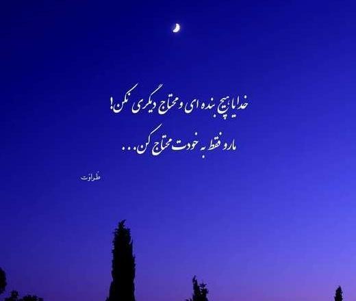 عکس پروفایل خدا حواسش بهم هست