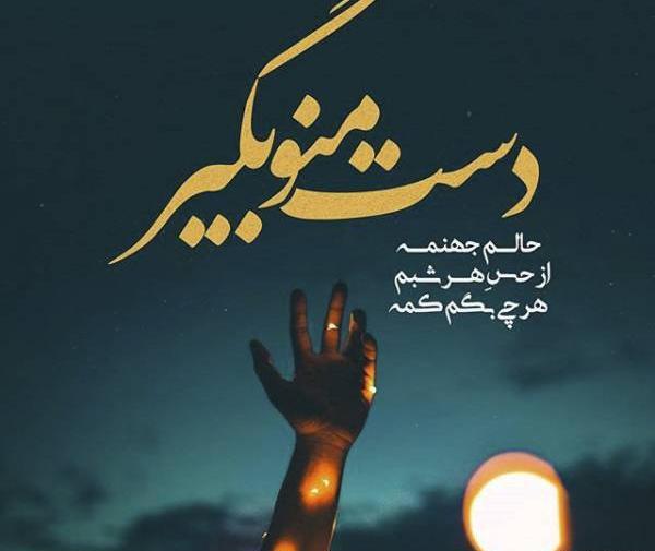 عکس پروفایل خدا حواسش بهم هست