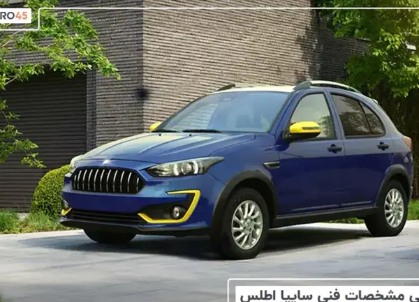عکس ماشین اطلس