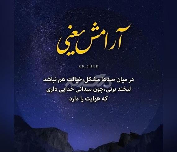 عکس پروفایل خدا حافظی