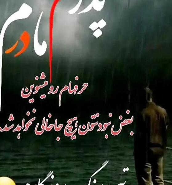 عکس پروفایل رمضان بدون پدر