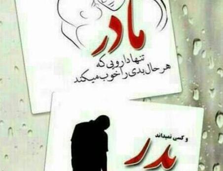 عکس پروفایل رمضان بدون پدر