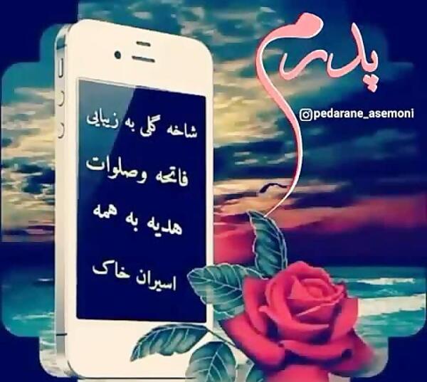 عکس پروفایل رمضان بدون پدر