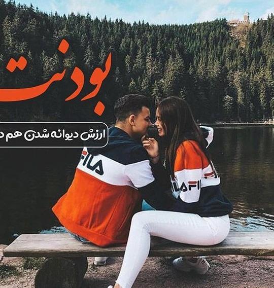 عکس پروفایل عاشقانه دونفره پسرانه