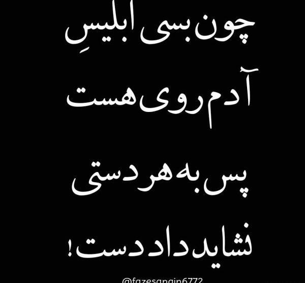 عکس پروفایل تیکه دار نامردی