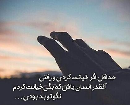 عکس پروفایل تیکه دار نامردی
