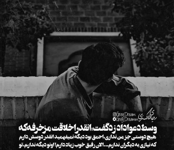 عکس پروفایل تیکه دار نامردی