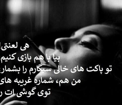 عکس پروفایل تیکه دار نامردی